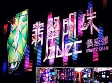 左云哪里荤的KTV陪酒女漂亮多-翡翠明珠KTV好玩会所体验